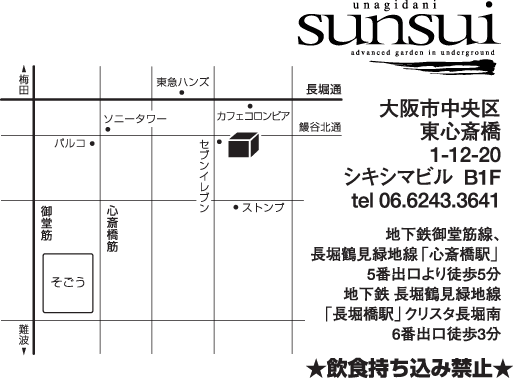 sunsui_map