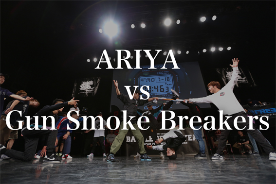 ARIYA vs Gun Smoke Breakers