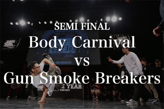 Body Carnival vs Gun Smoke Breakers